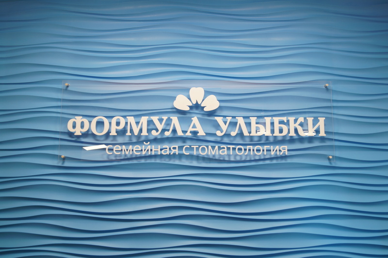О стоматологии О стоматологии
